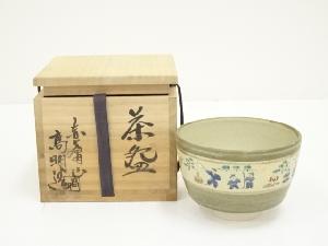 赤膚焼　武田高明造　奈良絵茶碗（共箱）